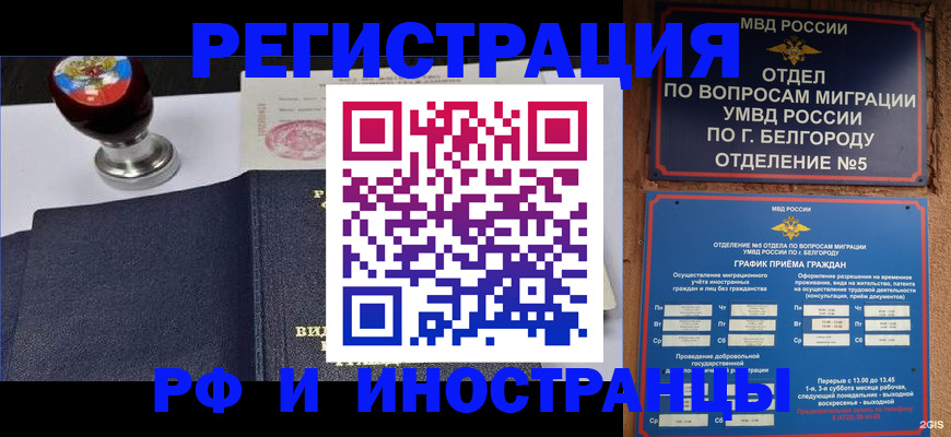 временная регистрация поиск в Арамили