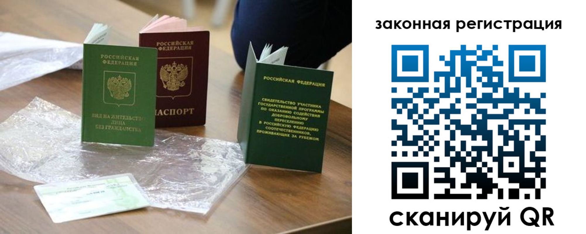 прописка регистрация в Арамили