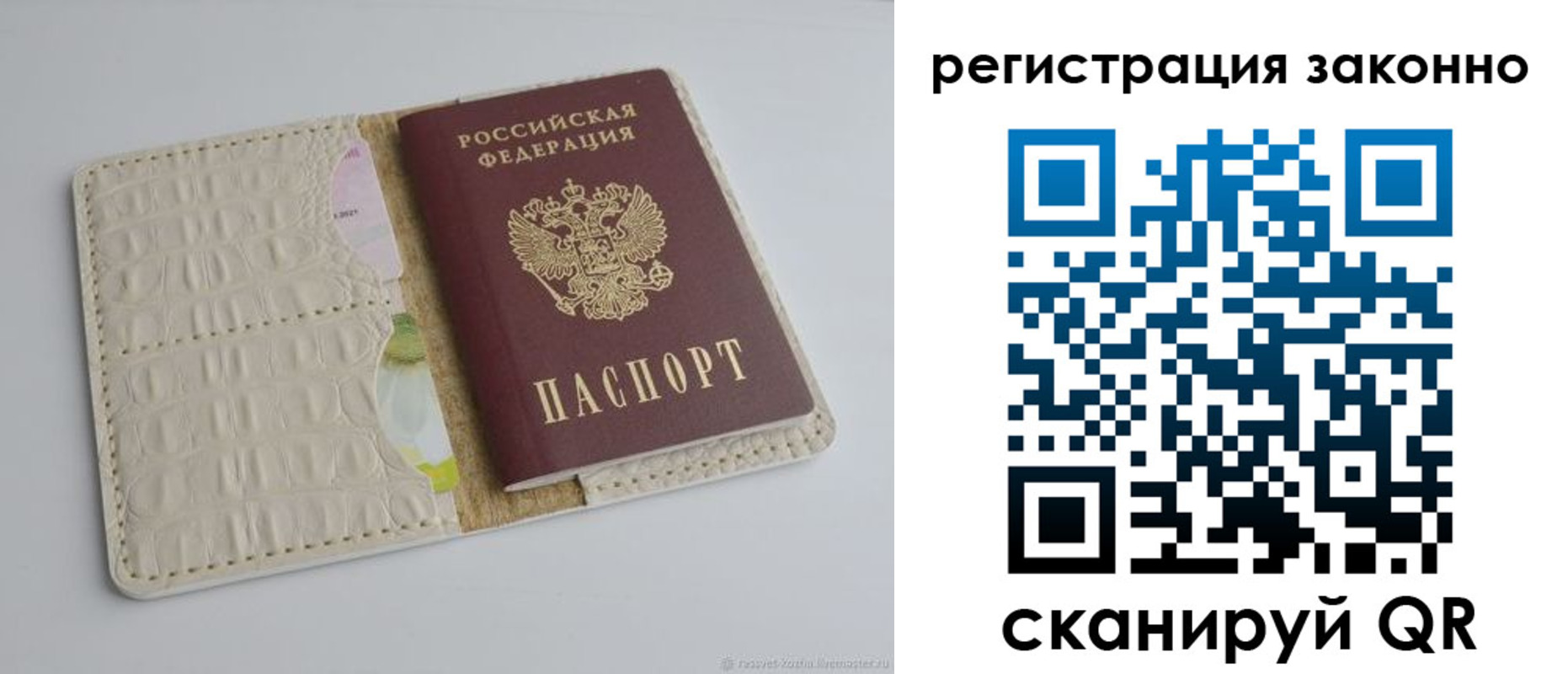 прописка штамп в Арамили