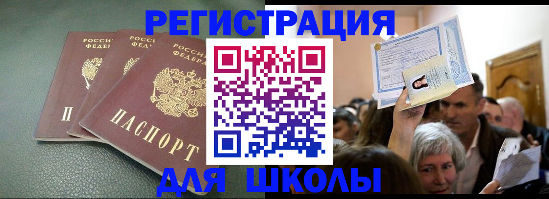 временная регистрация законно в Арамили