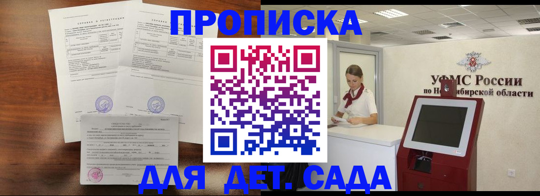 прописка в квартире в Арамили