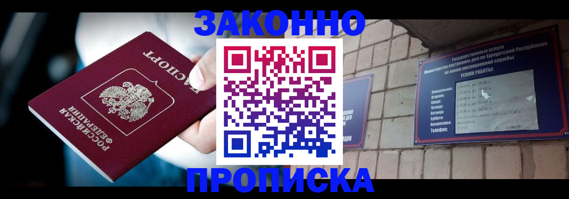 временная регистрация для школы в Арамили