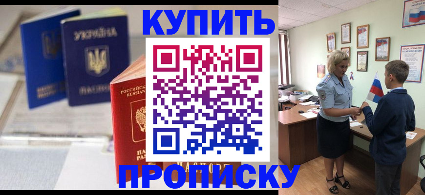 регистрация для школы в Арамили