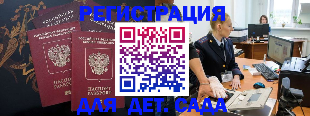 временная регистрация надежно в Арамили